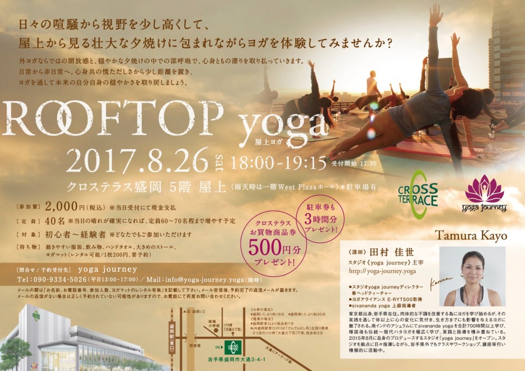 0626_rooftop_yoga